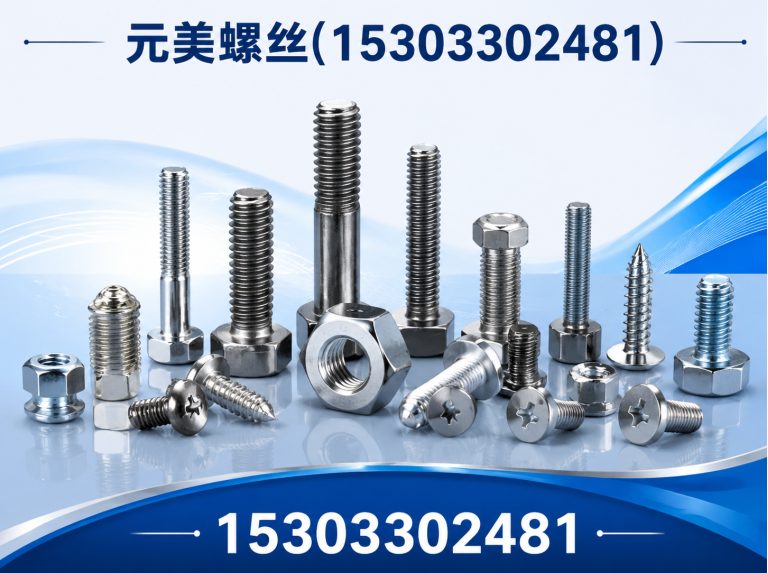 河北双头螺栓展示图