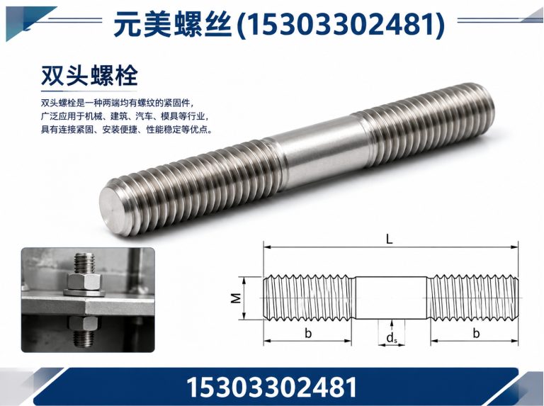 河北高强度螺栓展示图